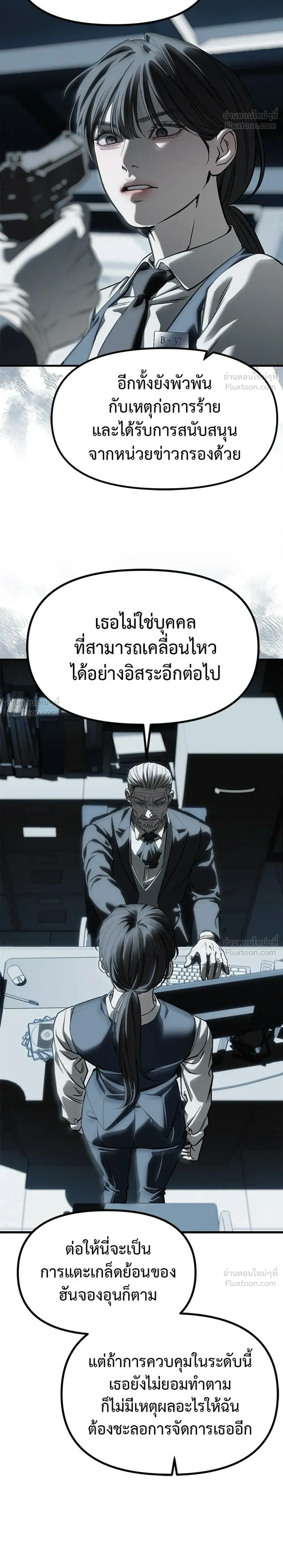 Undercover at Chaebol High - ปฏิบัติการลับบุกโรงเรียนไฮโซ - หน้า 6