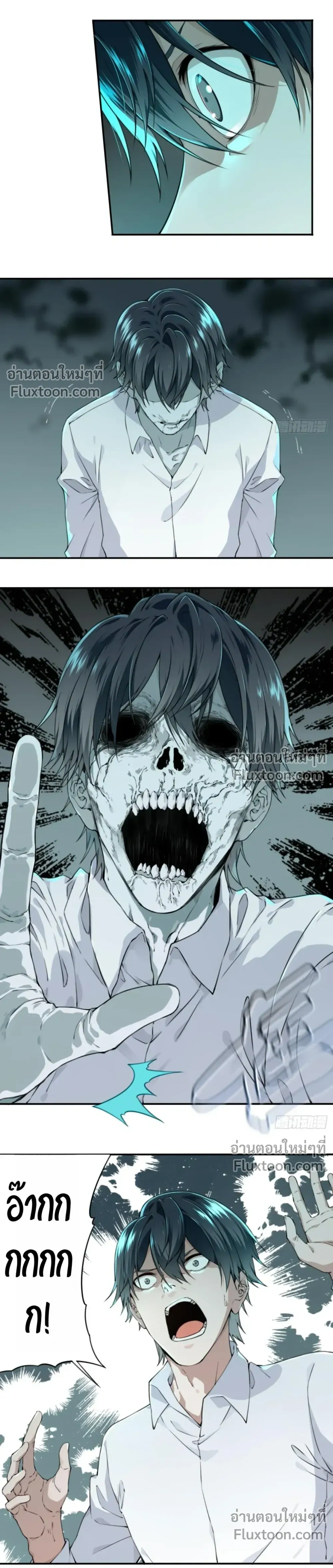 I Am the Agent of Haunted Houses - ฉันคือนายหน้าบ้านผีสิง - หน้า 29