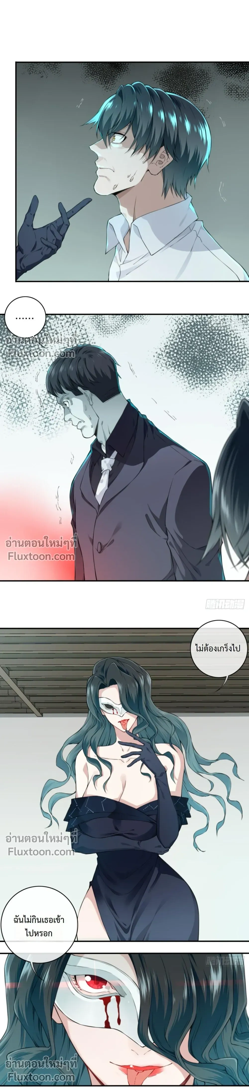 I Am the Agent of Haunted Houses - ฉันคือนายหน้าบ้านผีสิง - หน้า 13