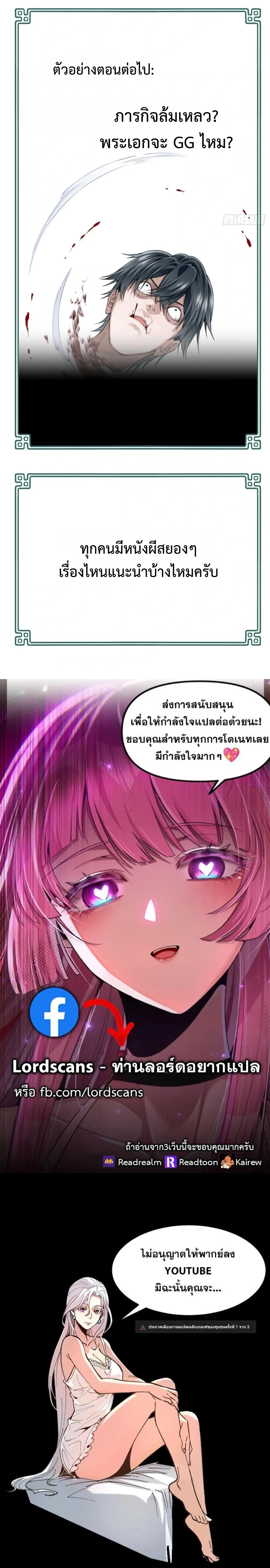 I Am the Agent of Haunted Houses - ฉันคือนายหน้าบ้านผีสิง - หน้า 12
