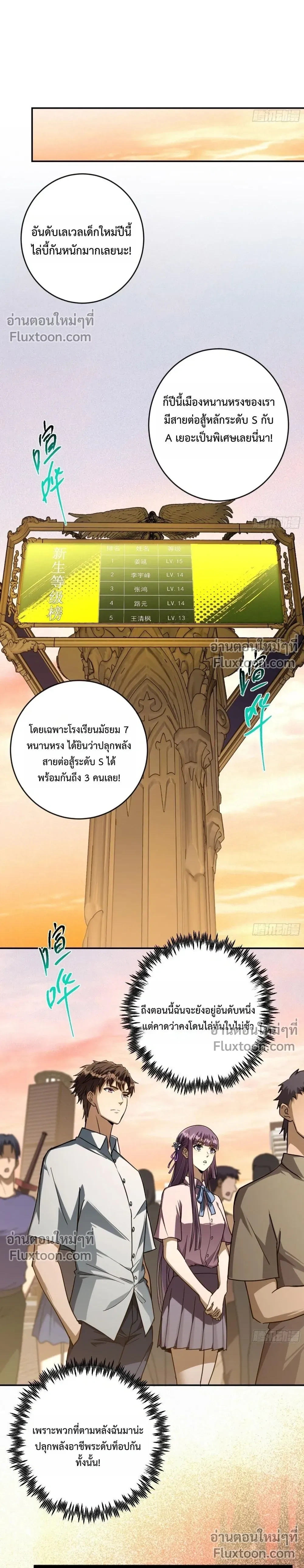 I Am the Agent of Haunted Houses - ฉันคือนายหน้าบ้านผีสิง - หน้า 2