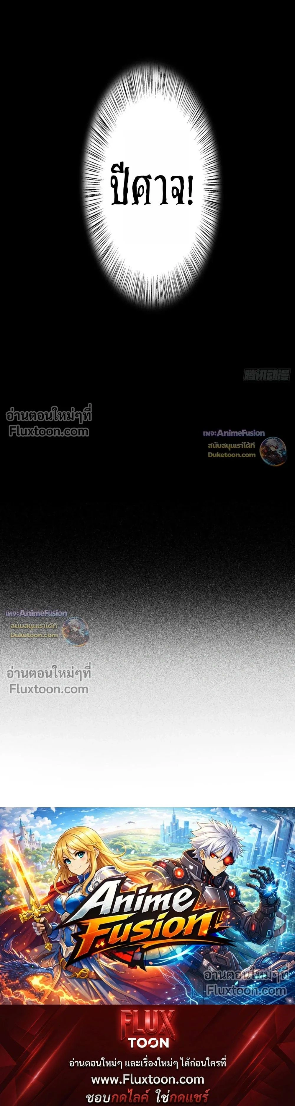 I Am the Agent of Haunted Houses - ฉันคือนายหน้าบ้านผีสิง - หน้า 11