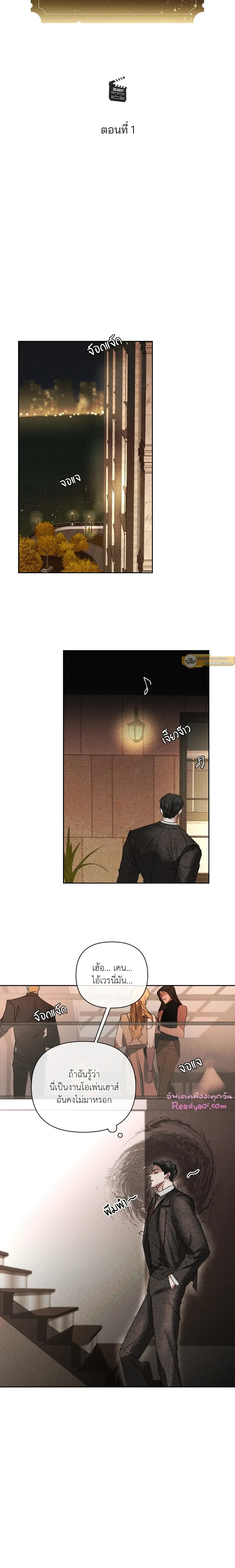 Dearest - เดียเรสต์ - หน้า 10