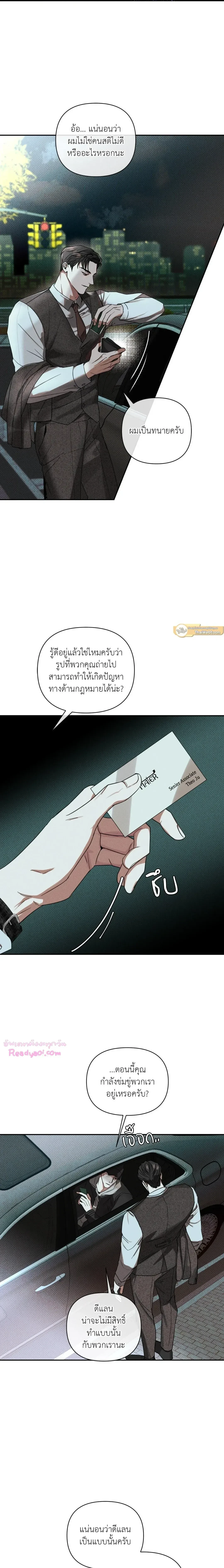 Dearest - เดียเรสต์ - หน้า 2
