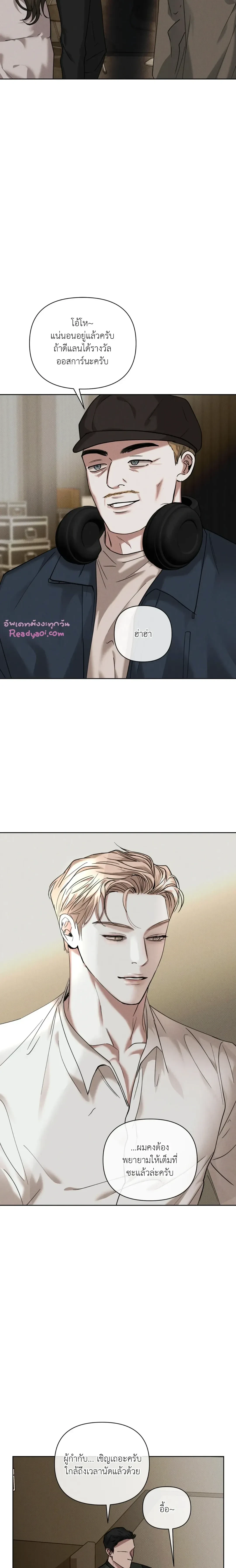 Dearest - เดียเรสต์ - หน้า 11