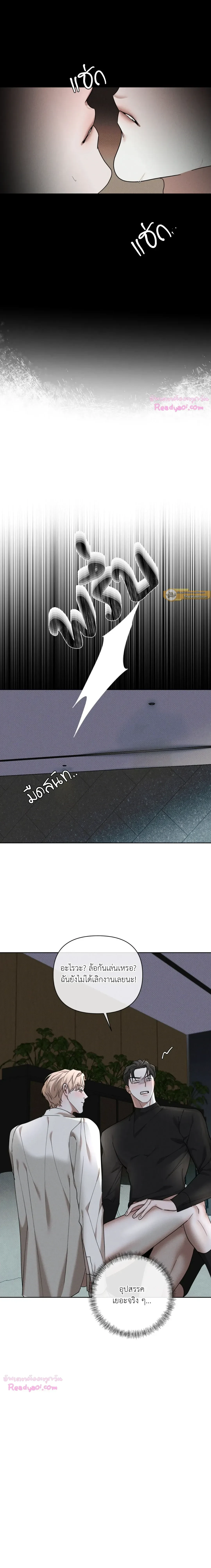 Dearest - เดียเรสต์ - หน้า 9