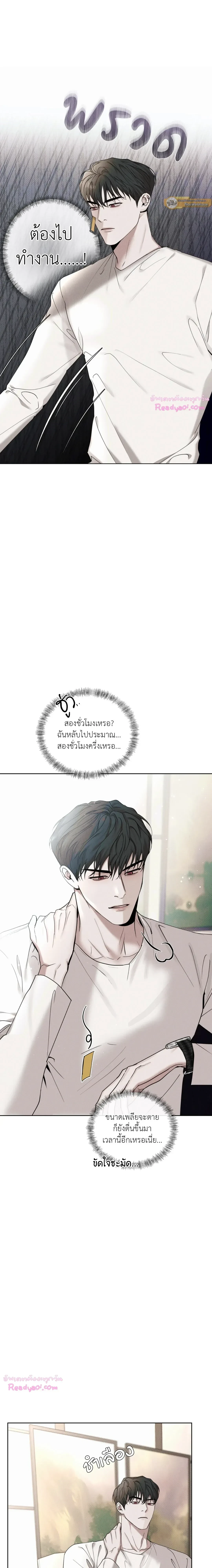 Dearest - เดียเรสต์ - หน้า 3