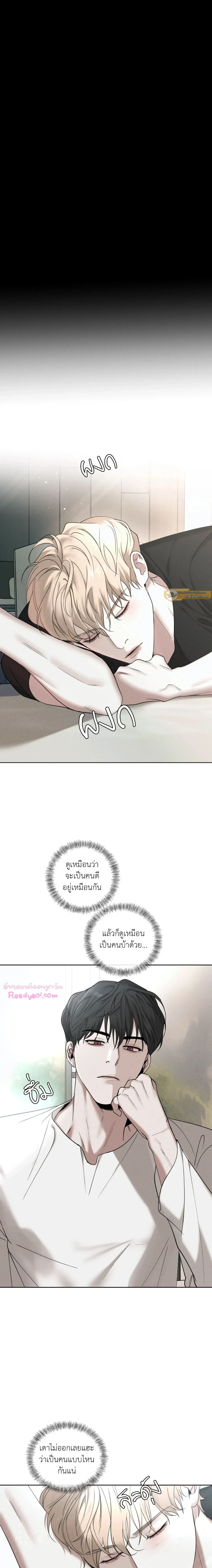 Dearest - เดียเรสต์ - หน้า 8