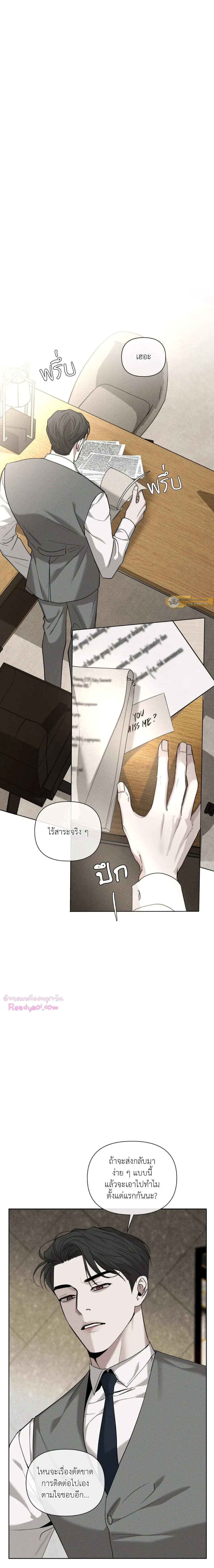 Dearest - เดียเรสต์ - หน้า 2
