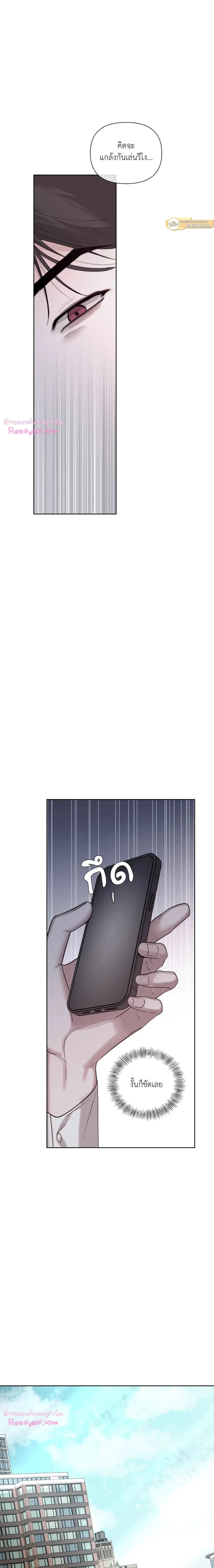 Dearest - เดียเรสต์ - หน้า 3
