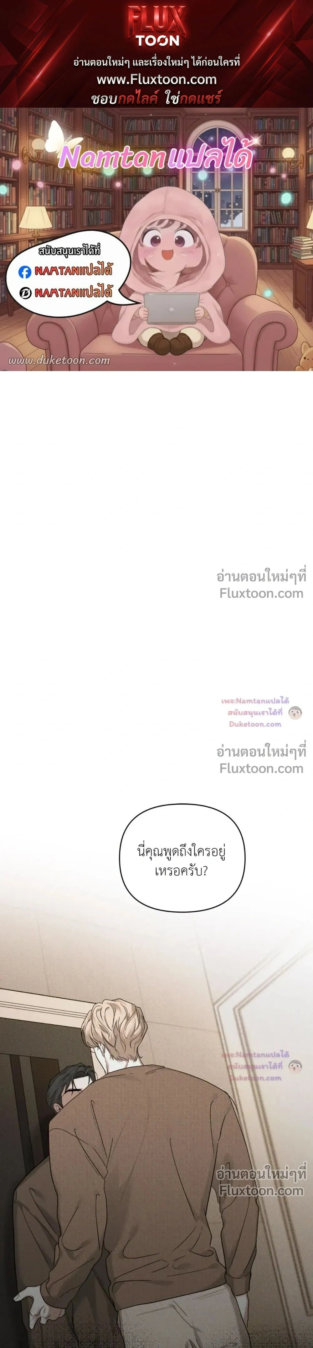 Dearest - เดียเรสต์ - หน้า 1