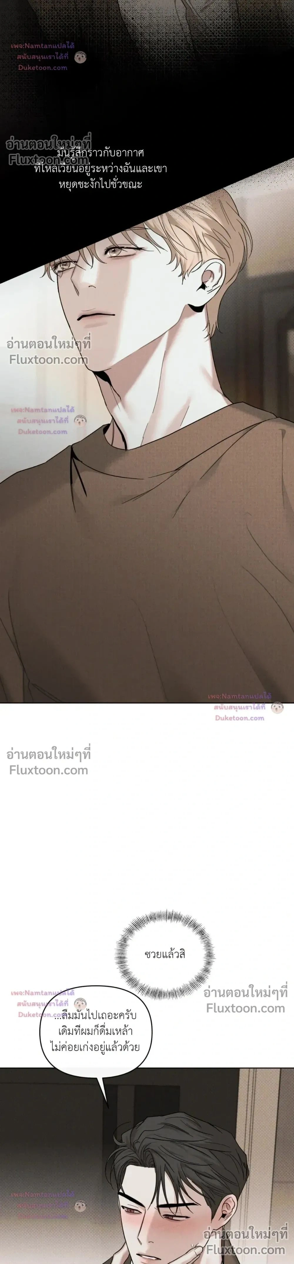 Dearest - เดียเรสต์ - หน้า 2