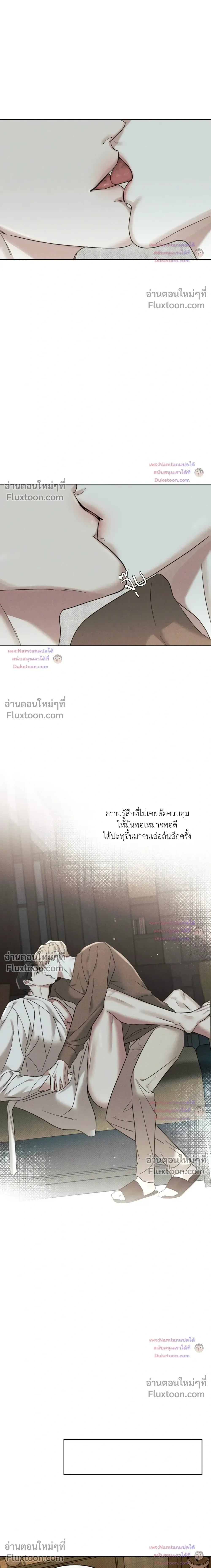 Dearest - เดียเรสต์ - หน้า 22