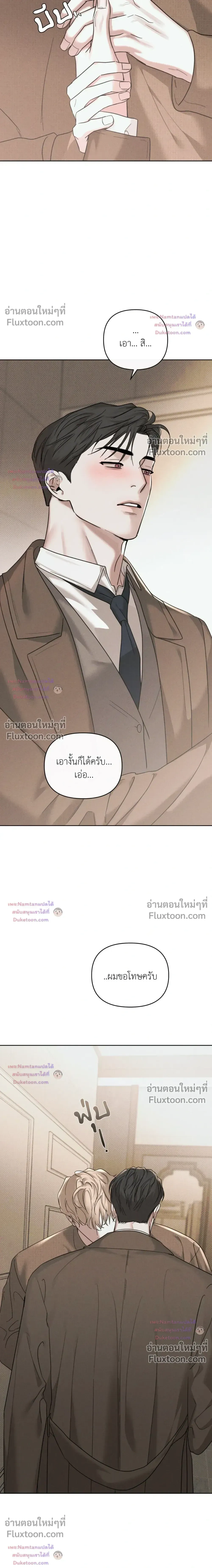 Dearest - เดียเรสต์ - หน้า 5