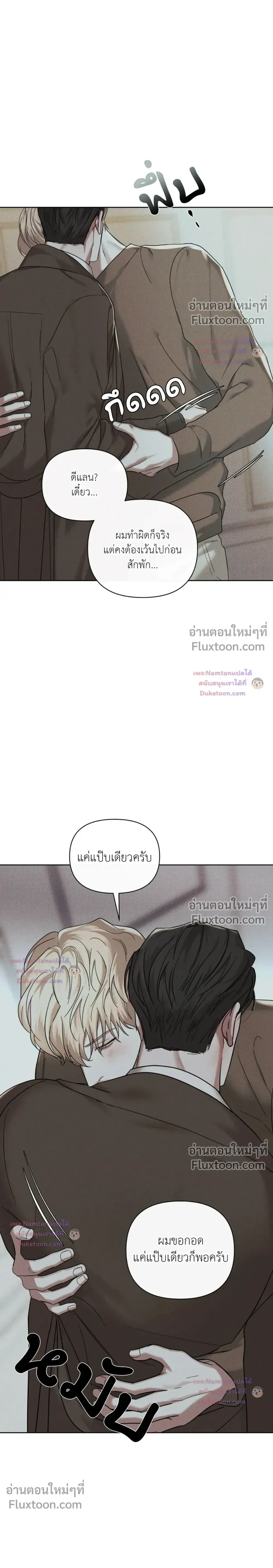 Dearest - เดียเรสต์ - หน้า 6