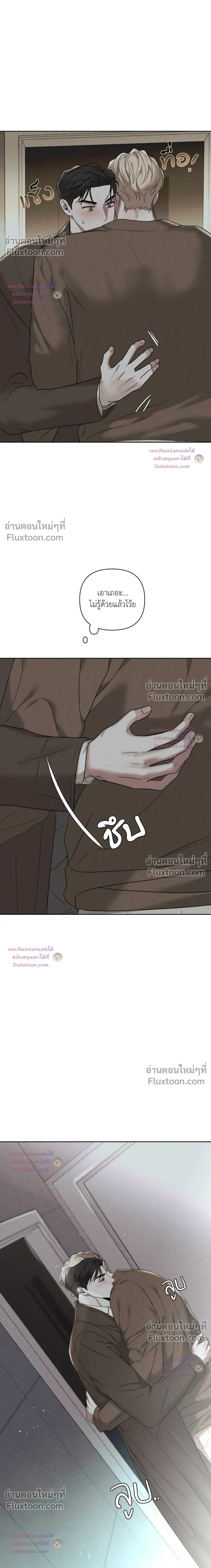 Dearest - เดียเรสต์ - หน้า 7
