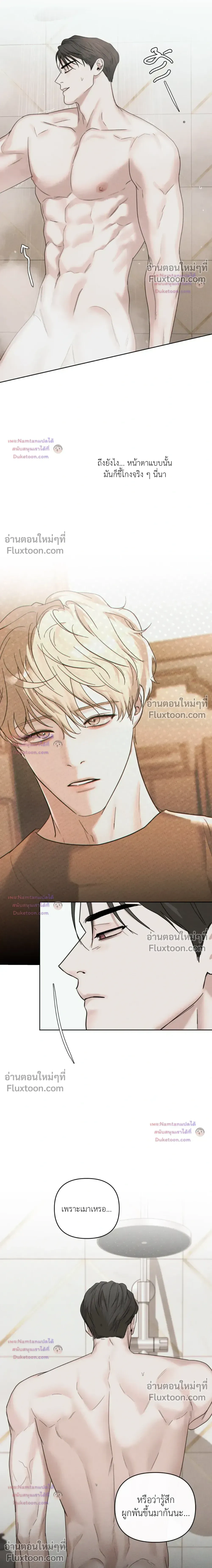 Dearest - เดียเรสต์ - หน้า 9
