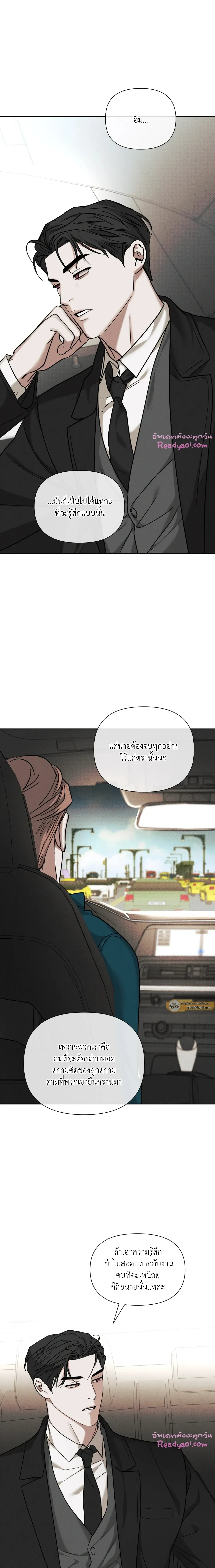Dearest - เดียเรสต์ - หน้า 13