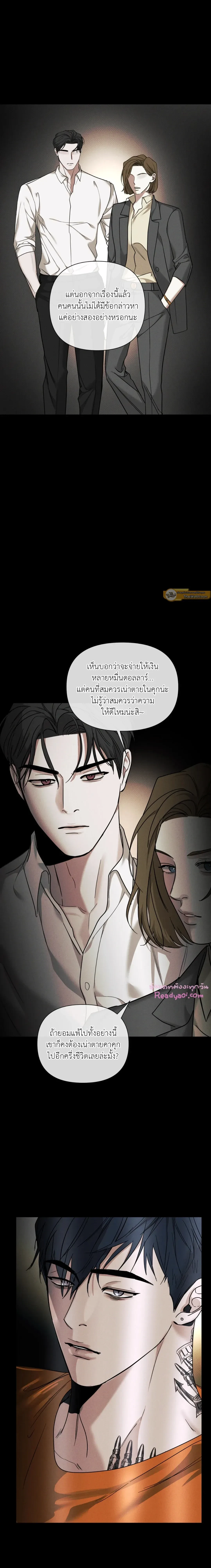 Dearest - เดียเรสต์ - หน้า 16