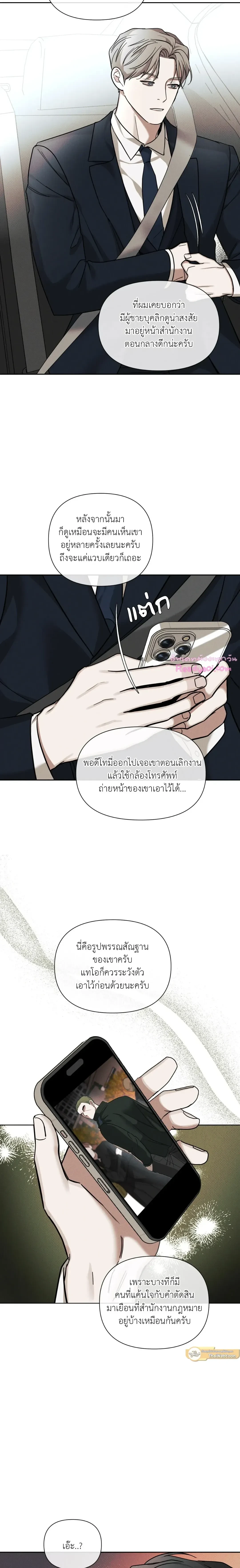 Dearest - เดียเรสต์ - หน้า 19