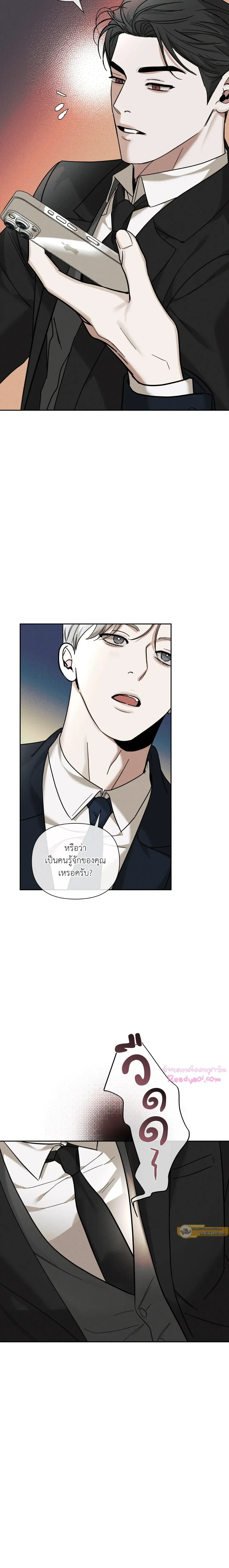 Dearest - เดียเรสต์ - หน้า 20