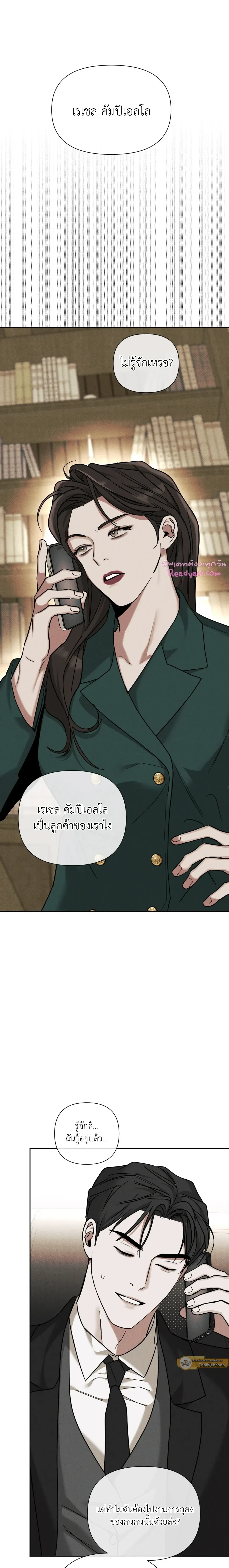 Dearest - เดียเรสต์ - หน้า 21