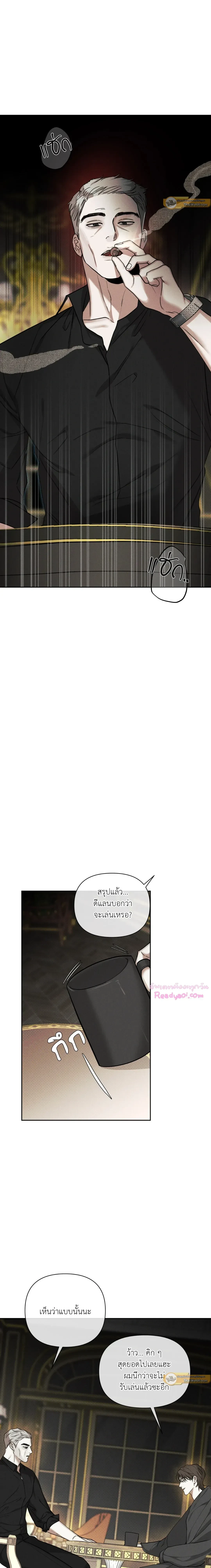 Dearest - เดียเรสต์ - หน้า 4