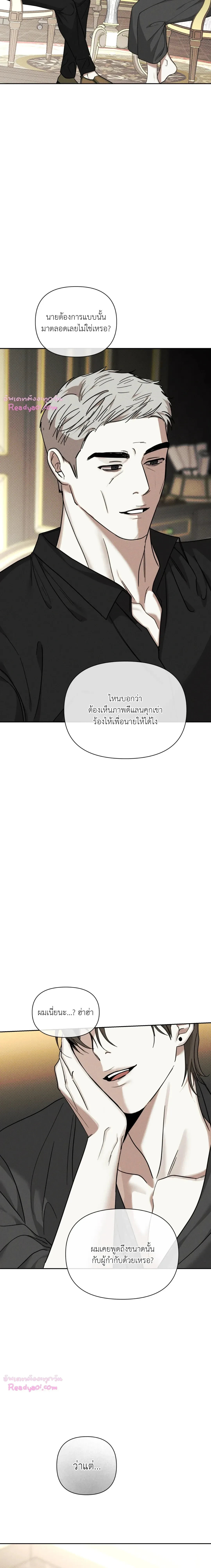 Dearest - เดียเรสต์ - หน้า 5