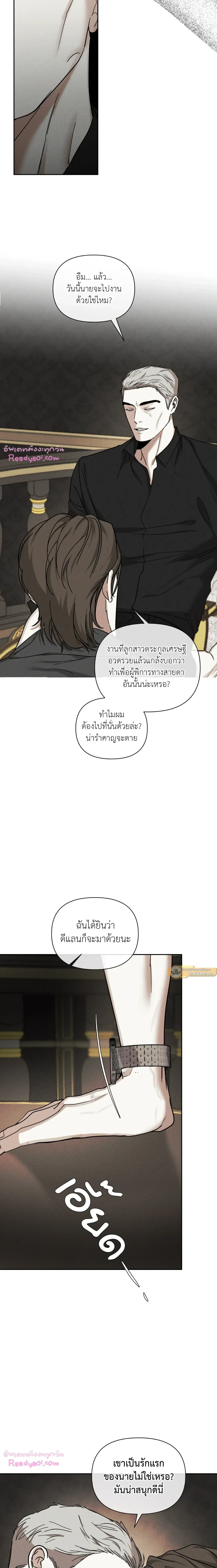 Dearest - เดียเรสต์ - หน้า 7