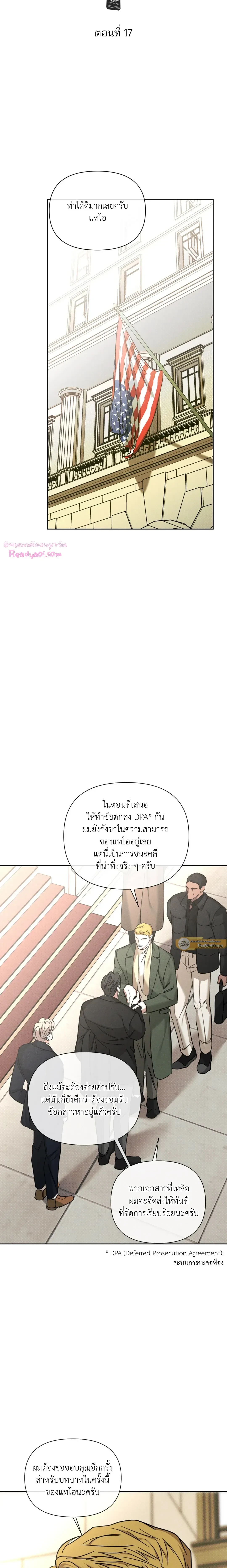 Dearest - เดียเรสต์ - หน้า 9
