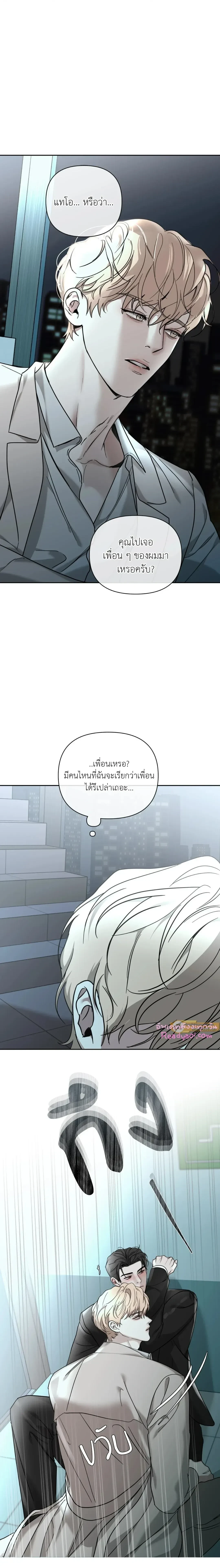 Dearest - เดียเรสต์ - หน้า 2