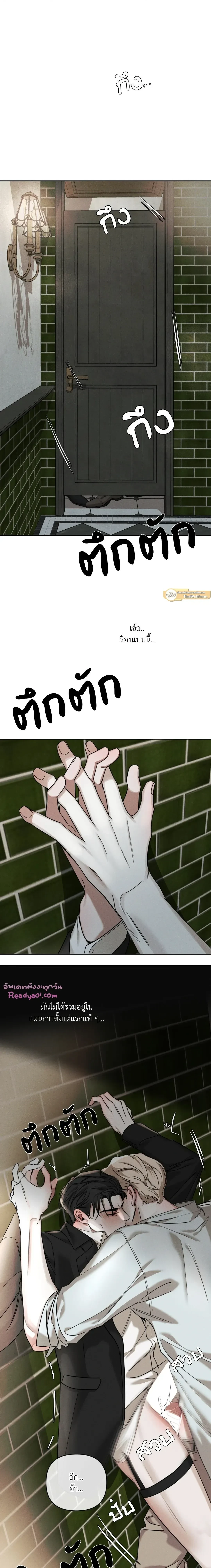 Dearest - เดียเรสต์ - หน้า 2