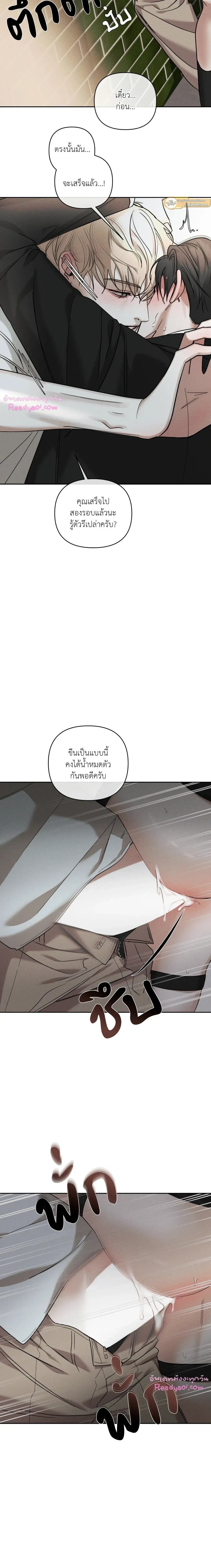 Dearest - เดียเรสต์ - หน้า 3