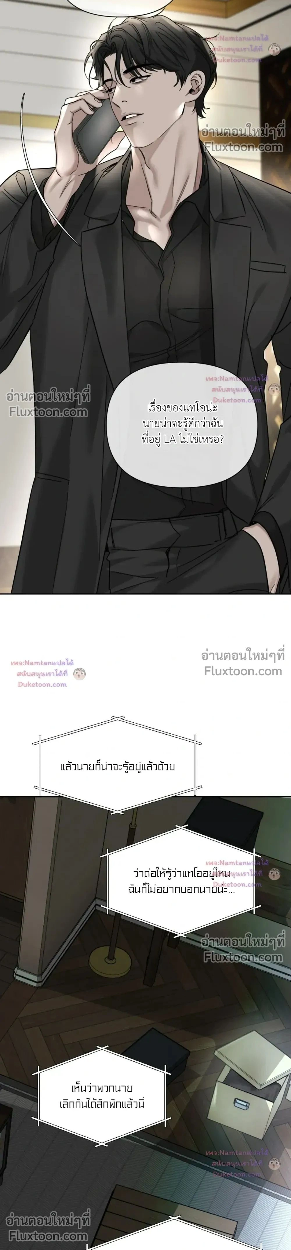 Dearest - เดียเรสต์ - หน้า 2