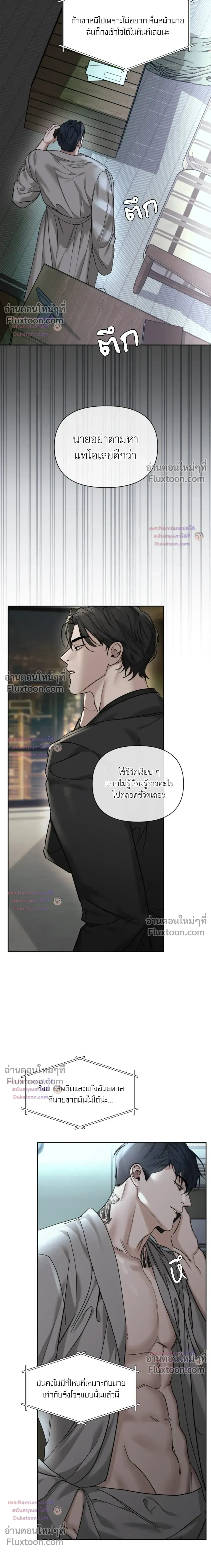 Dearest - เดียเรสต์ - หน้า 3