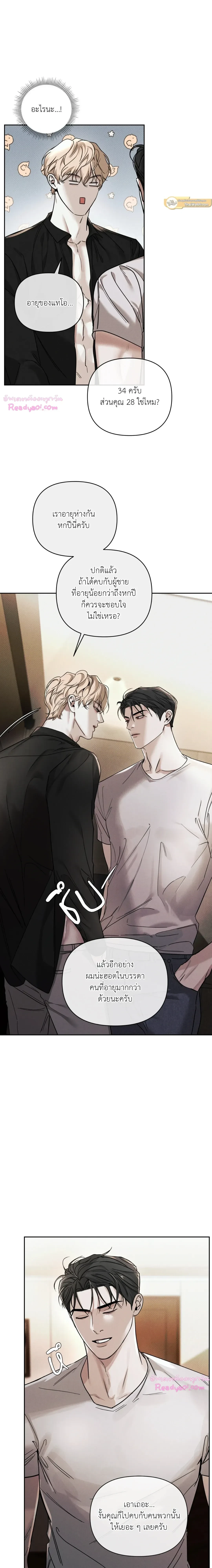 Dearest - เดียเรสต์ - หน้า 3