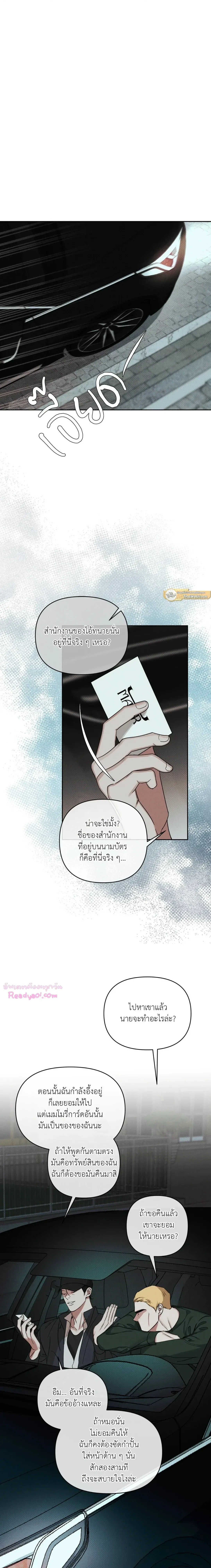 Dearest - เดียเรสต์ - หน้า 2