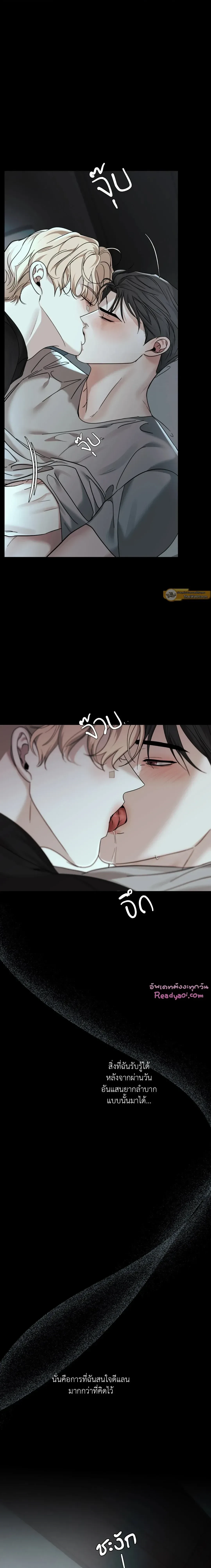 Dearest - เดียเรสต์ - หน้า 2