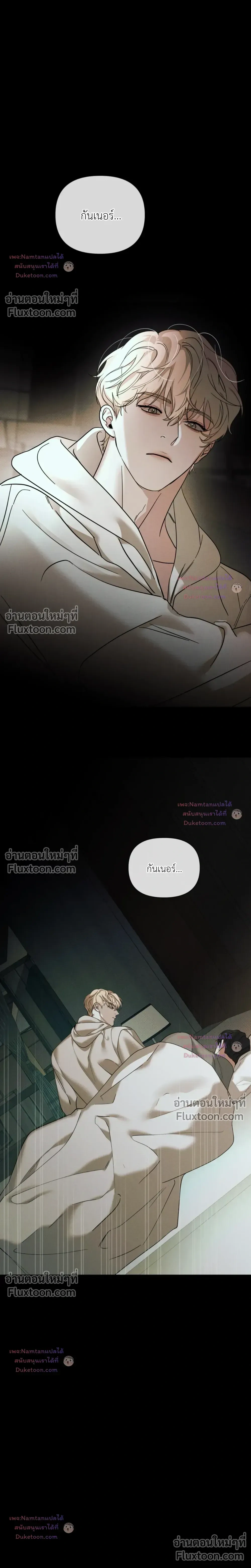 Dearest - เดียเรสต์ - หน้า 4