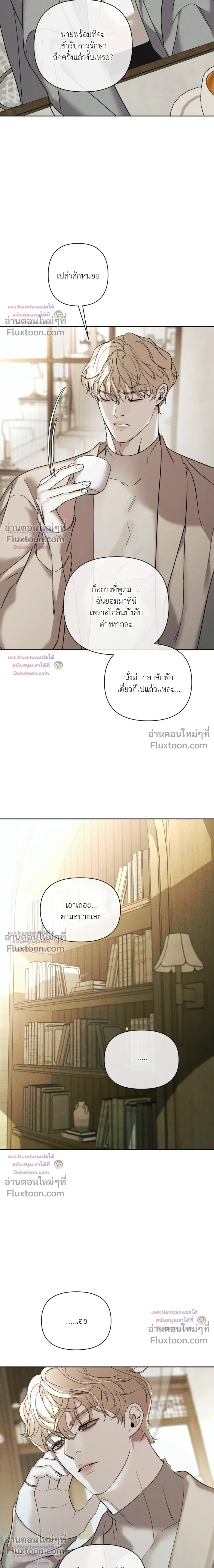 Dearest - เดียเรสต์ - หน้า 6