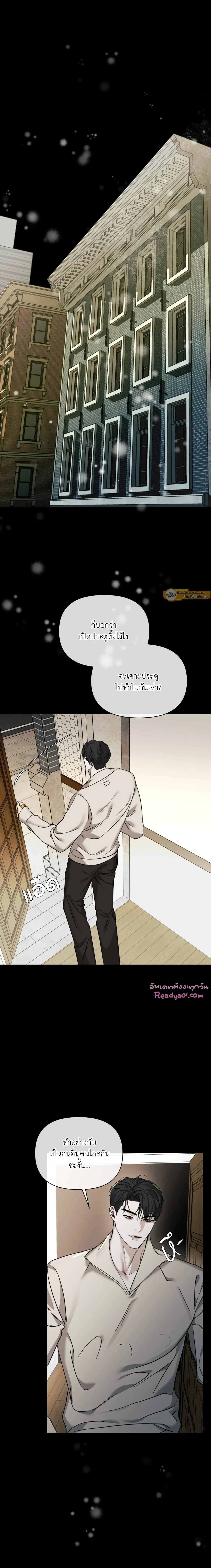 Dearest - เดียเรสต์ - หน้า 2