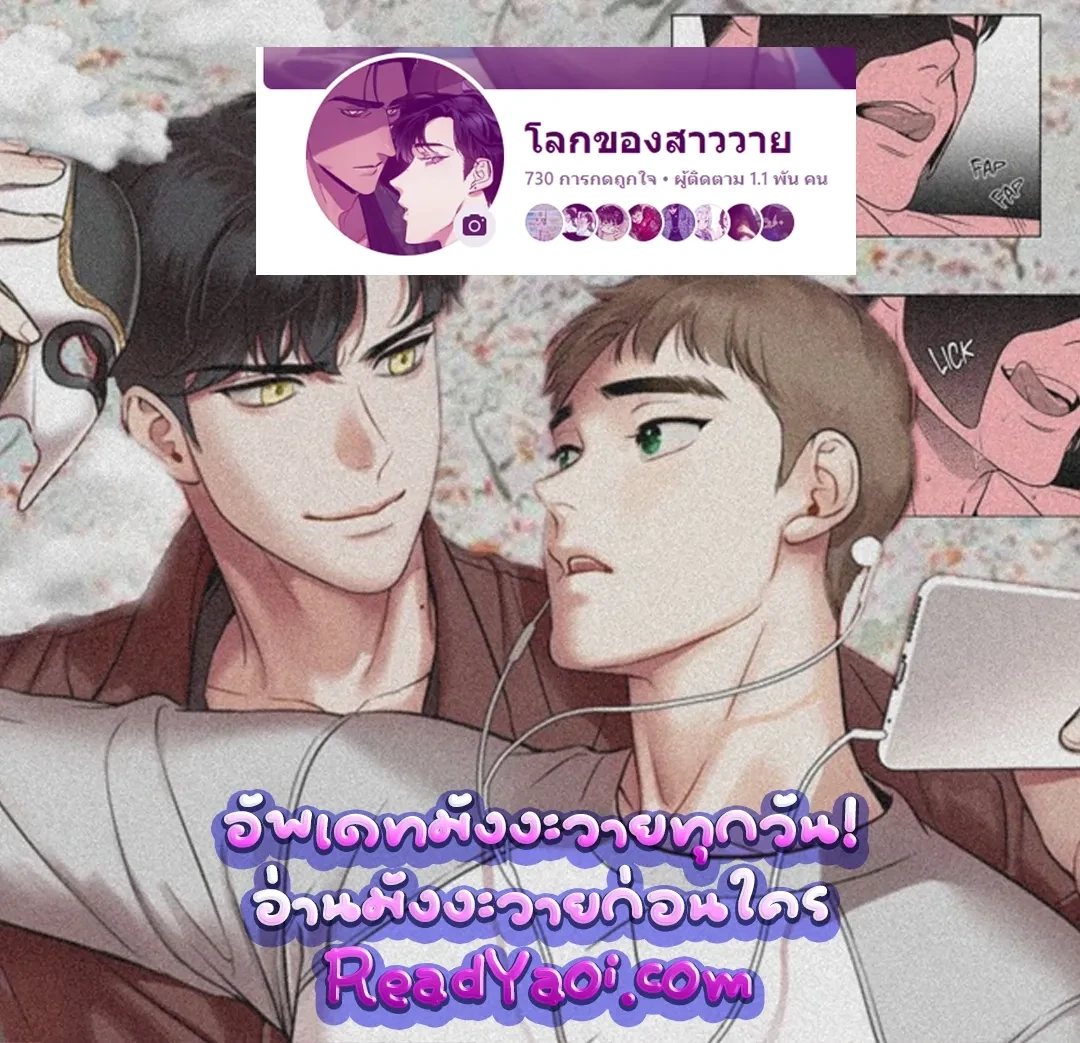 Dearest - เดียเรสต์ - หน้า 1
