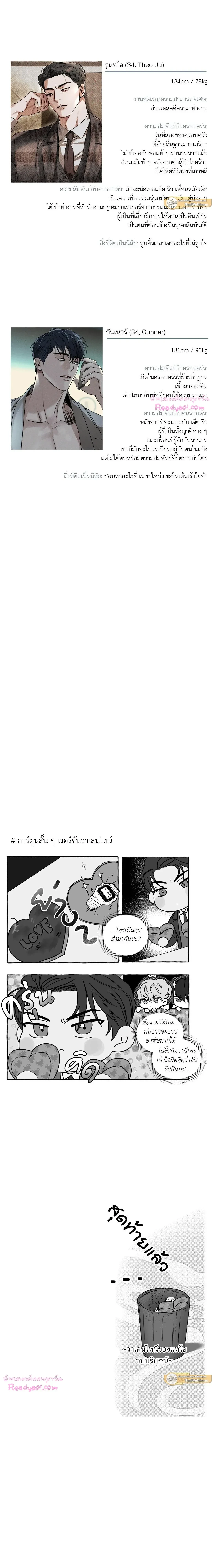 Dearest - เดียเรสต์ - หน้า 3
