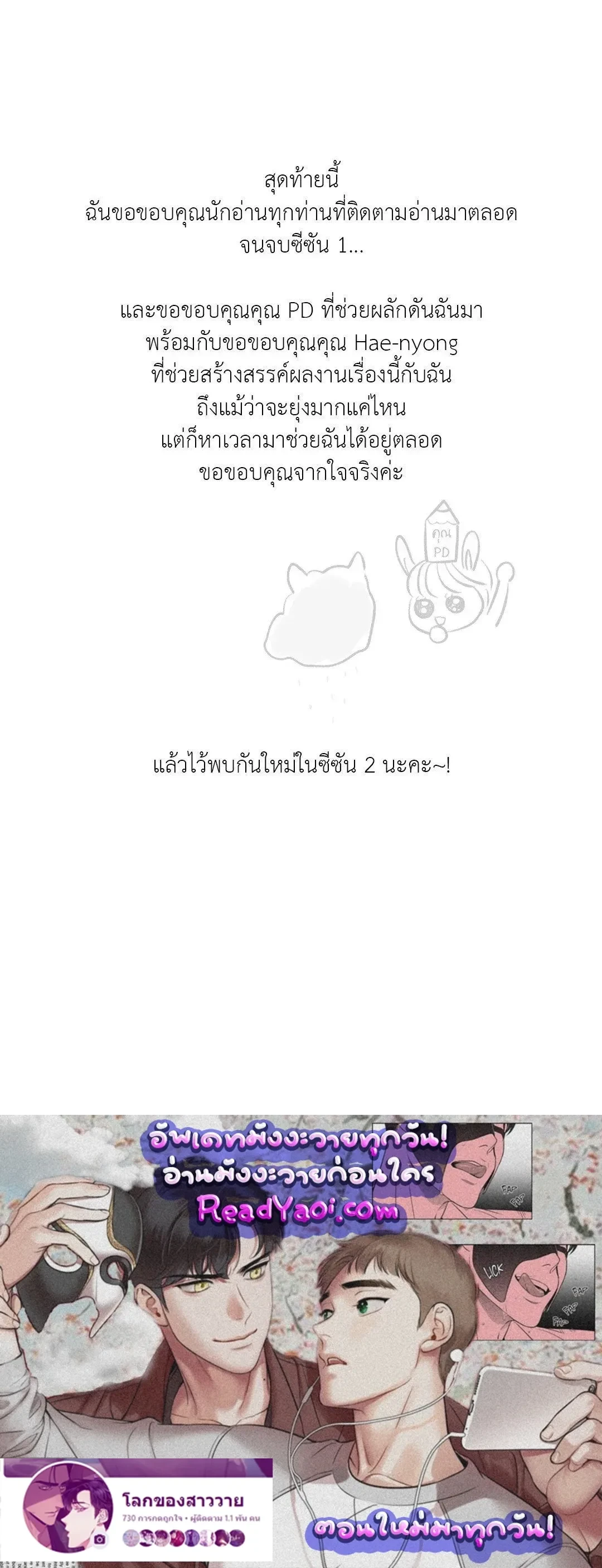 Dearest - เดียเรสต์ - หน้า 4
