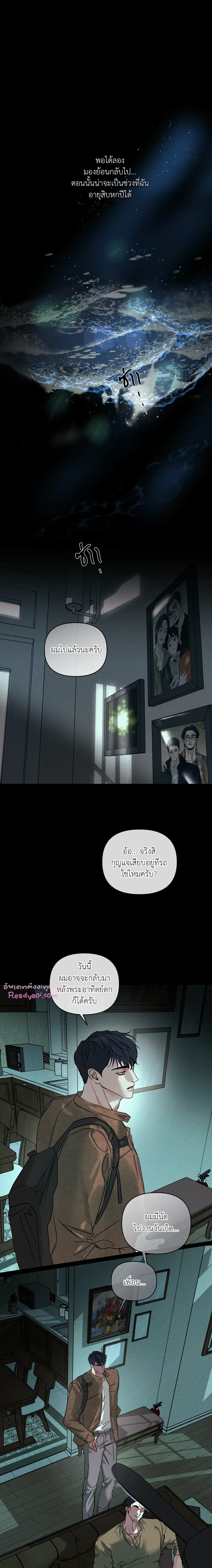 Dearest - เดียเรสต์ - หน้า 2