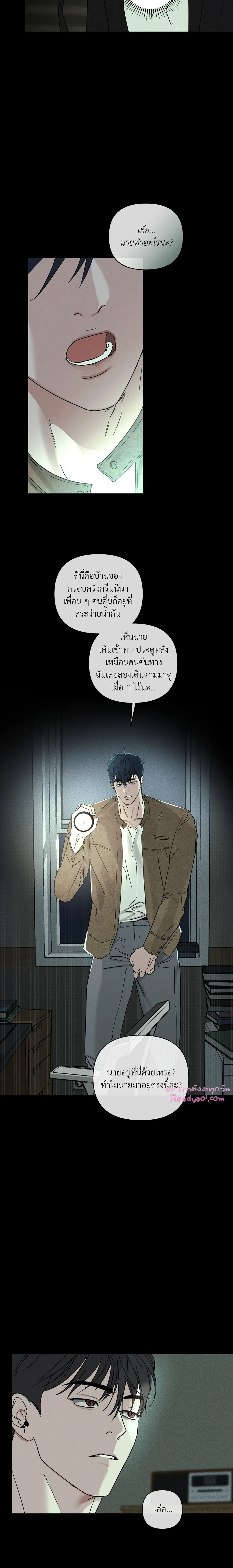 Dearest - เดียเรสต์ - หน้า 24