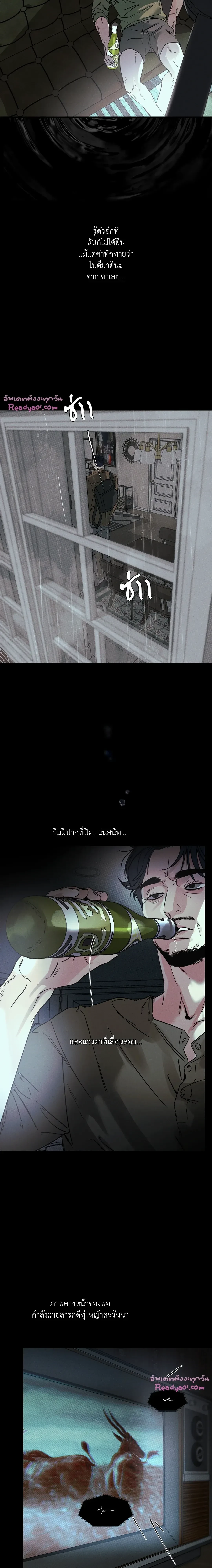 Dearest - เดียเรสต์ - หน้า 3
