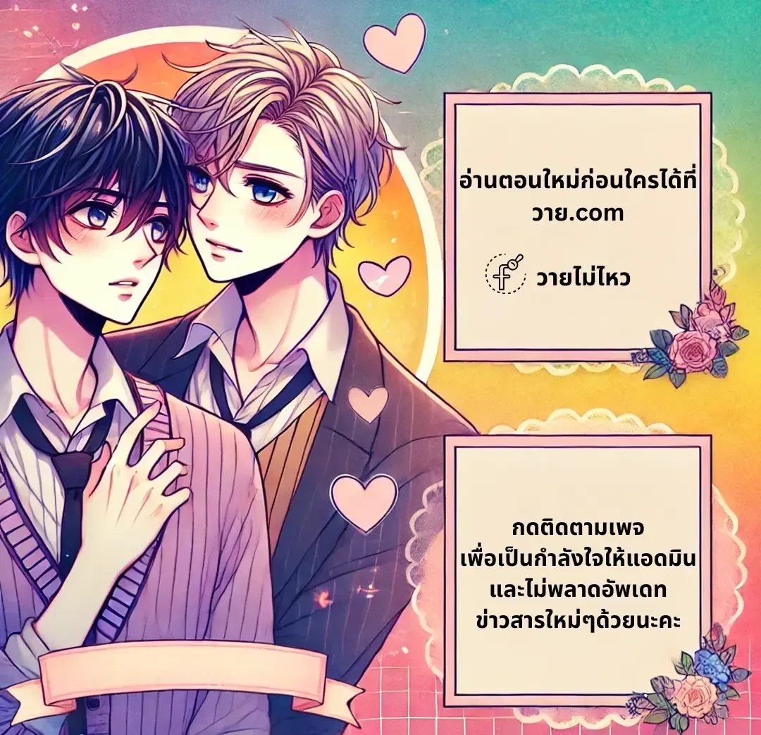 Dearest - เดียเรสต์ - หน้า 1