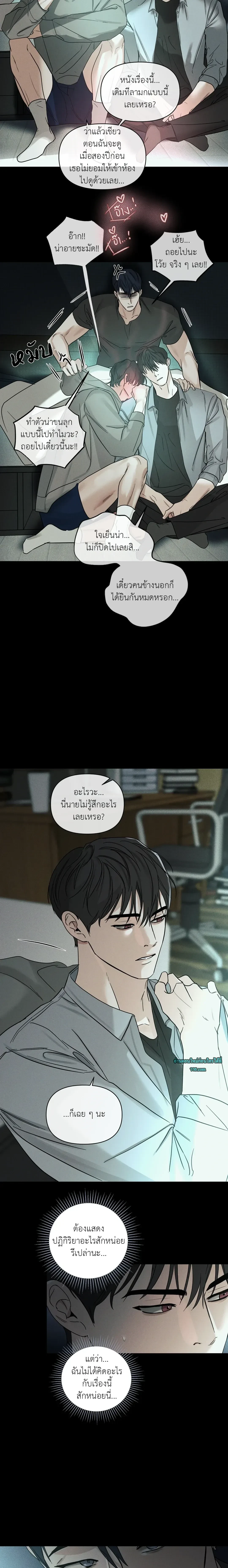 Dearest - เดียเรสต์ - หน้า 16