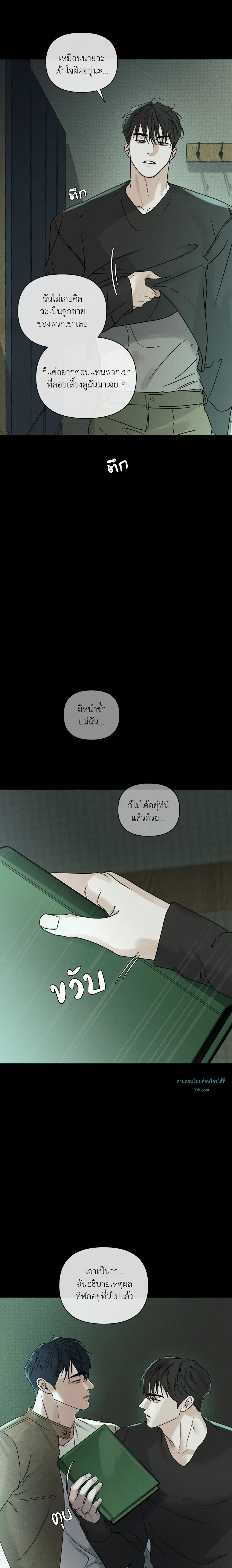 Dearest - เดียเรสต์ - หน้า 8